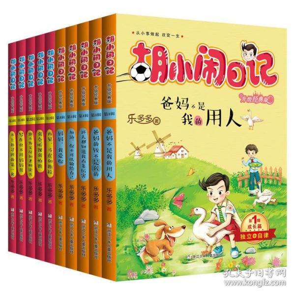 新双刃战士