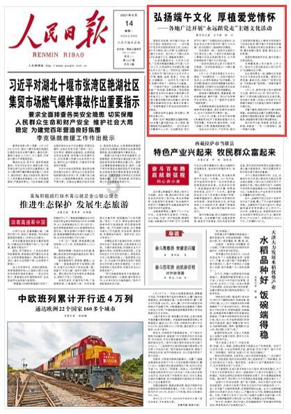 宣城广德：“三变”改革动力足 蹚出振兴致富路